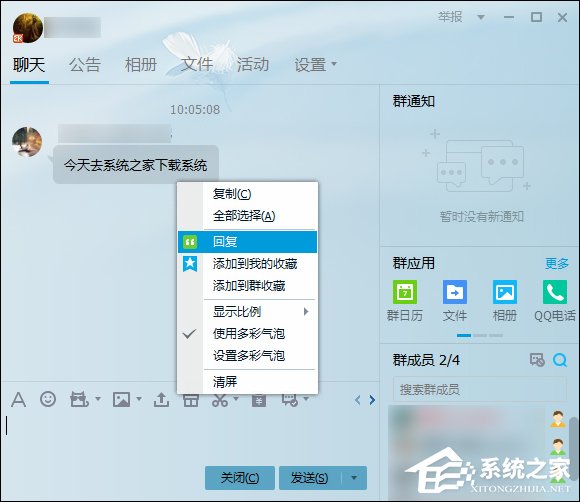 如何在QQ群中指定回復某條消息？