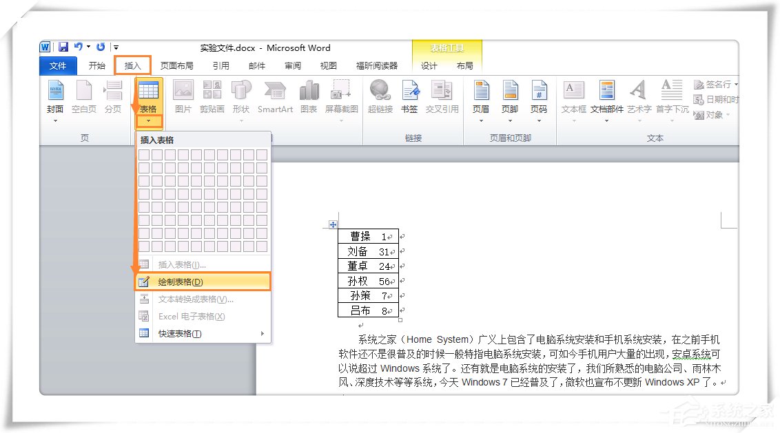 Excel如何拆分單元格？一個(gè)單元格中的內(nèi)容怎么拆分為兩格？