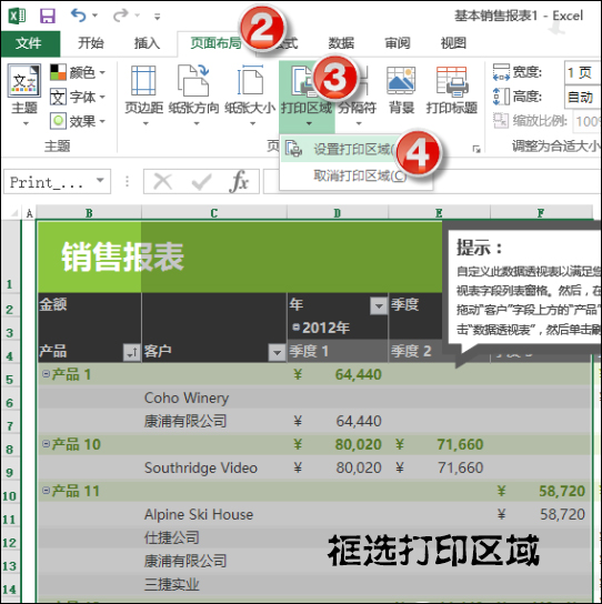 Excel只打印部分內(nèi)容怎么配置？Excel不打印全部內(nèi)容的方法