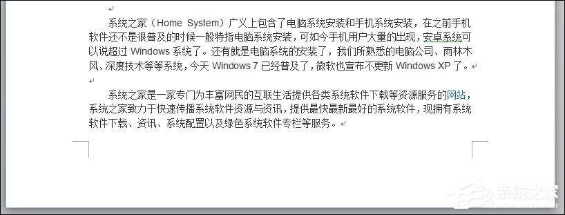 怎么刪除Word中的空白頁？去掉Word文檔空白頁面的方法。