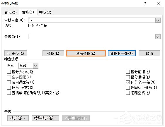 怎么刪除Word中的空白頁？去掉Word文檔空白頁面的方法。