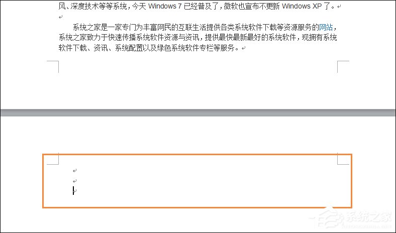 怎么刪除Word中的空白頁？去掉Word文檔空白頁面的方法。
