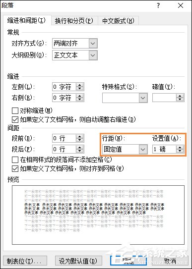 怎么刪除Word中的空白頁？去掉Word文檔空白頁面的方法。