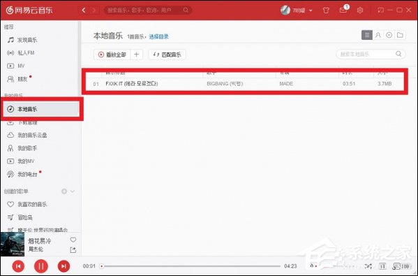 網易云音樂怎樣上傳歌曲？怎么把歌存到網易云？