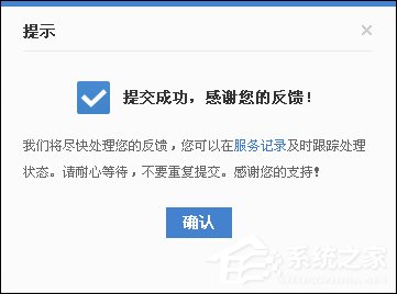 百度快照刪除申請(qǐng) 百度快照投訴中心申請(qǐng)過程