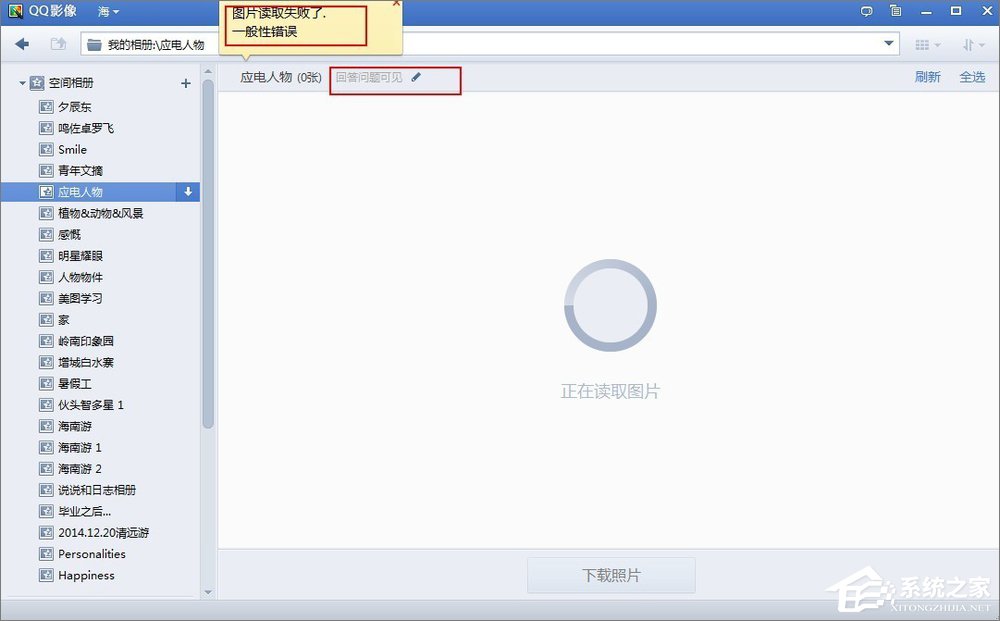 如何將QQ空間相冊批量下載到本地電腦中？
