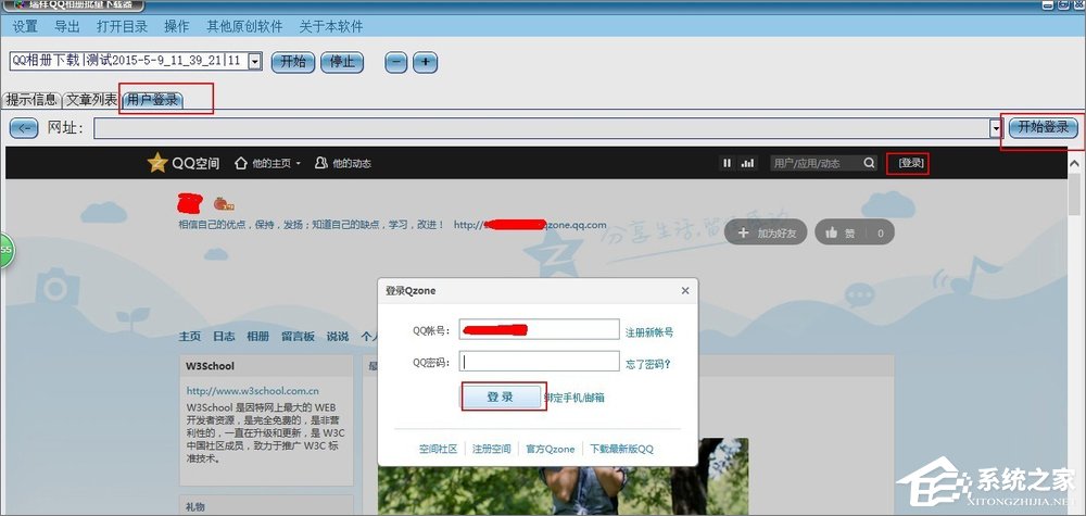 如何將QQ空間相冊批量下載到本地電腦中？