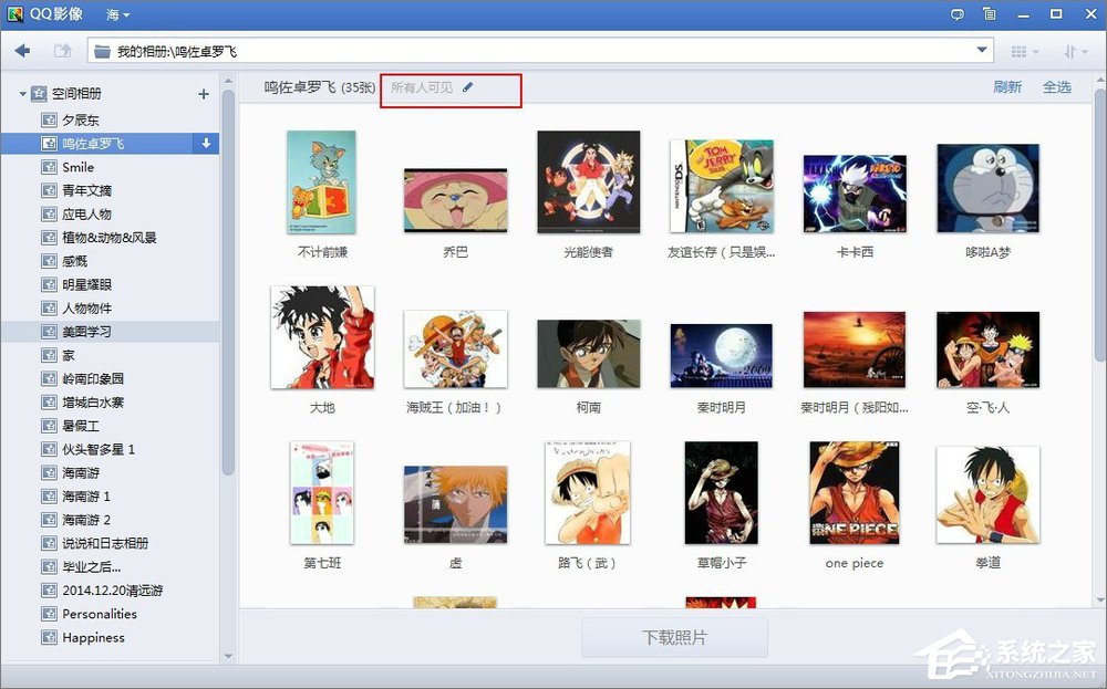 如何將QQ空間相冊批量下載到本地電腦中？