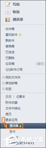 QQ漂流瓶怎么關閉？QQ郵箱漂流瓶關閉后怎么重新開通？