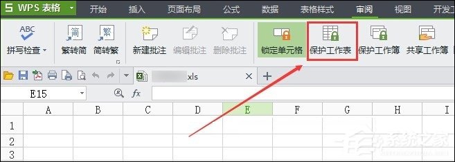 WPS表格加密怎么設置？如何設置WPS保護密碼？