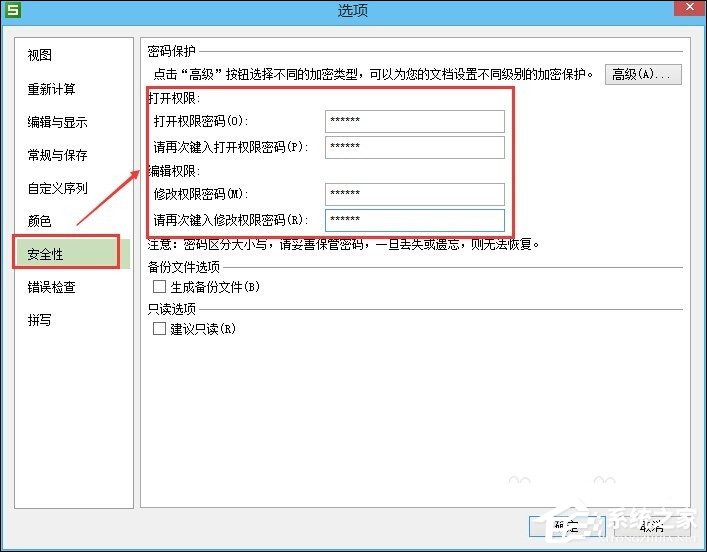 WPS表格加密怎么設置？如何設置WPS保護密碼？