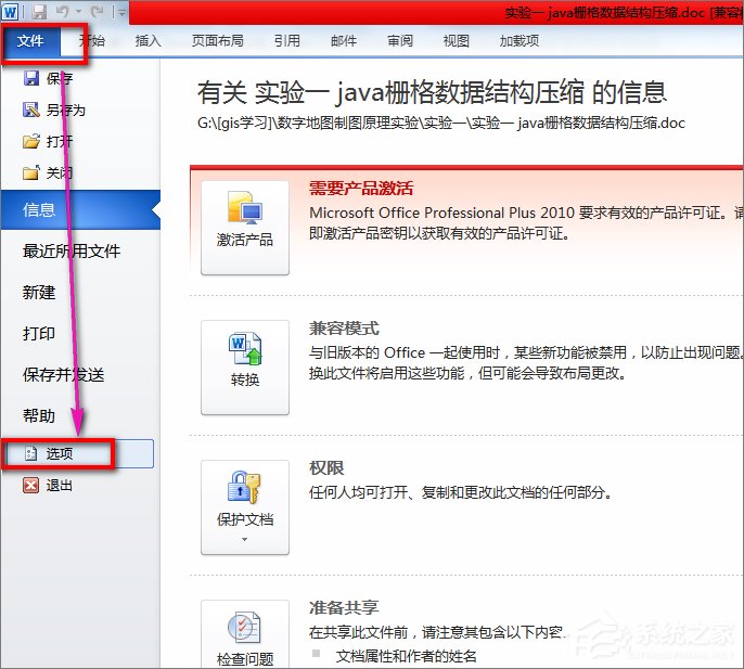 word打開是亂碼怎么辦？word文檔打開出現亂碼的解決技巧