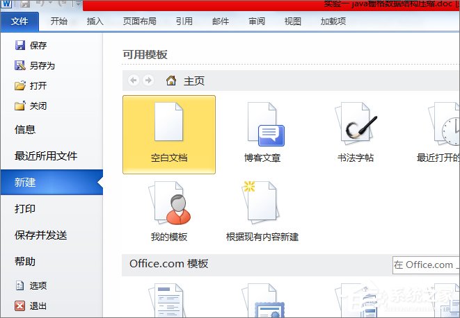 word打開是亂碼怎么辦？word文檔打開出現亂碼的解決技巧