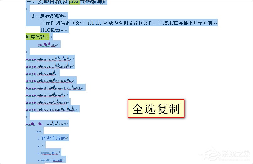 word打開是亂碼怎么辦？word文檔打開出現亂碼的解決技巧