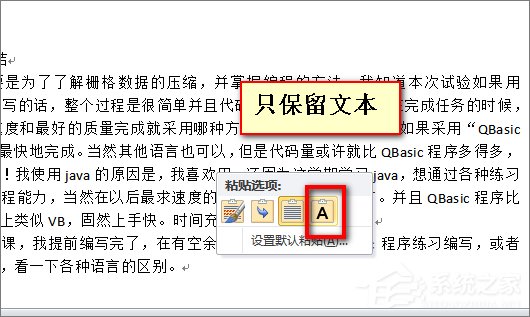 word打開是亂碼怎么辦？word文檔打開出現亂碼的解決技巧