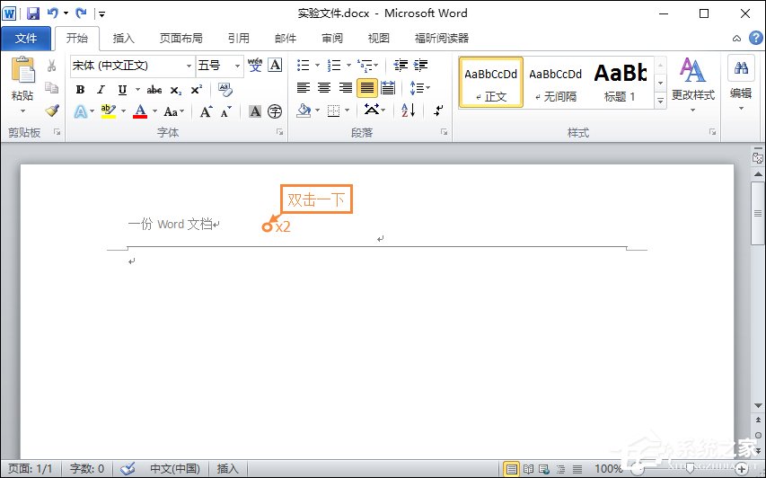 Word文檔頁(yè)眉的橫線(xiàn)怎么去掉？頁(yè)腳的橫線(xiàn)怎么去掉？