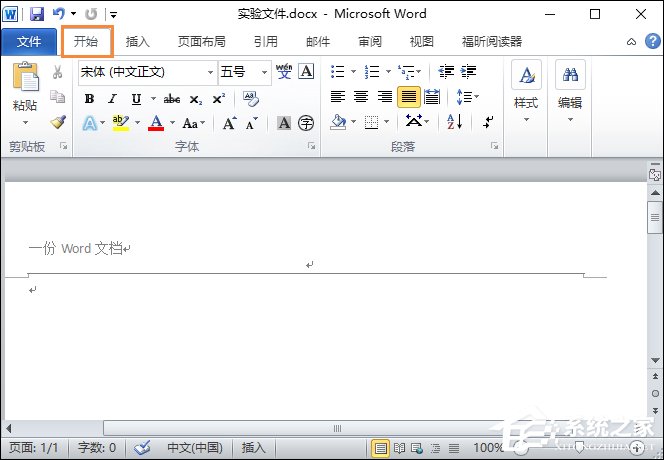Word文檔頁(yè)眉的橫線(xiàn)怎么去掉？頁(yè)腳的橫線(xiàn)怎么去掉？