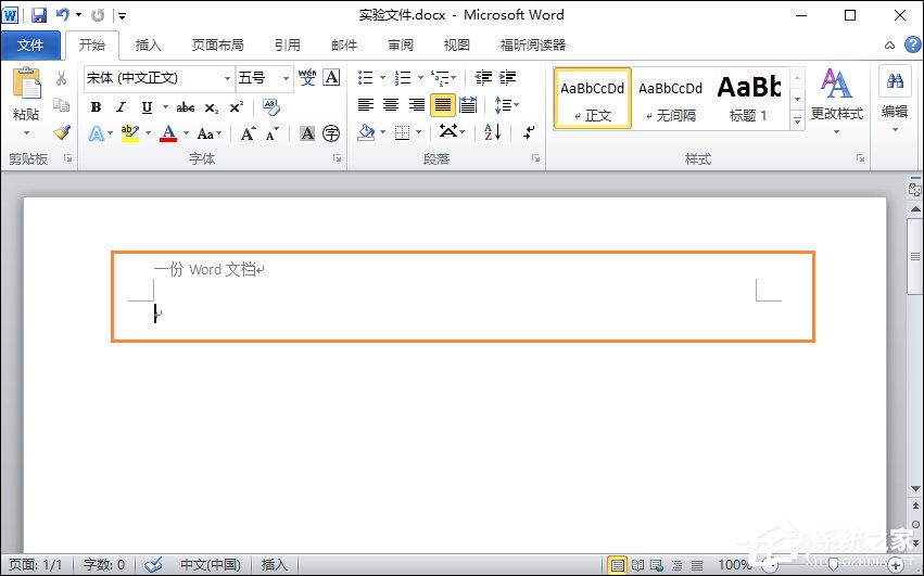 Word文檔頁(yè)眉的橫線(xiàn)怎么去掉？頁(yè)腳的橫線(xiàn)怎么去掉？
