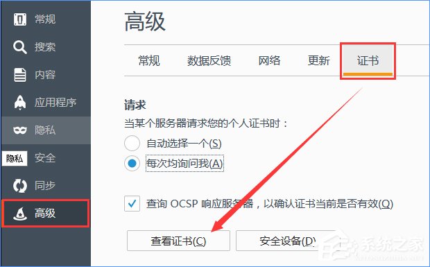 火狐瀏覽器打不開12306提示“您的連接不安全”怎么辦？