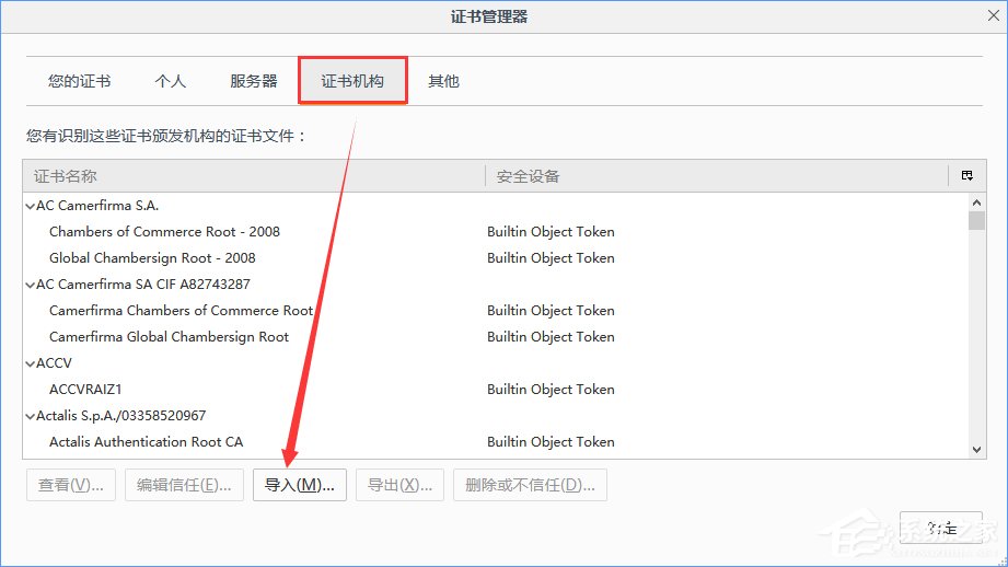 火狐瀏覽器打不開12306提示“您的連接不安全”怎么辦？
