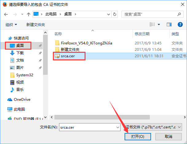 火狐瀏覽器打不開12306提示“您的連接不安全”怎么辦？