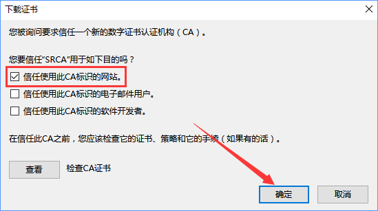 火狐瀏覽器打不開12306提示“您的連接不安全”怎么辦？
