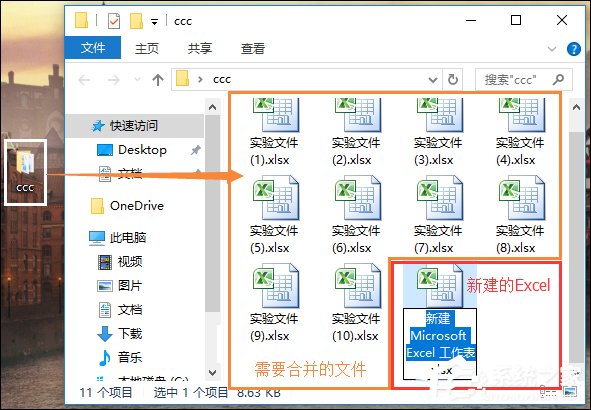 如何將多個Excel文件合并成一個且保留原有數(shù)據(jù)？