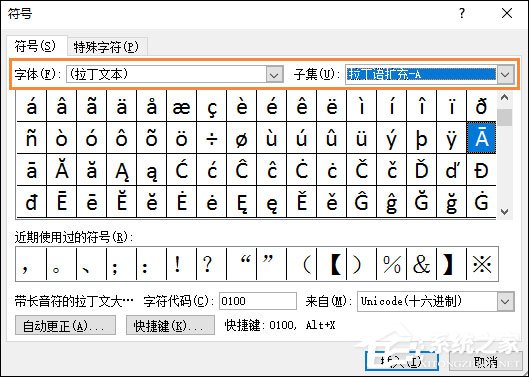 Word文檔怎么打出拼音聲調？