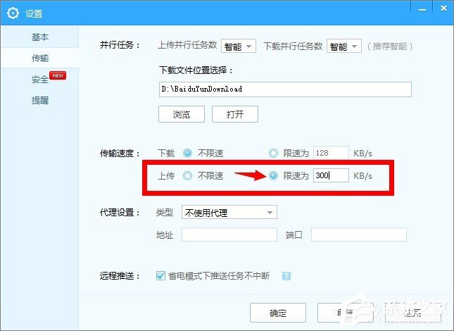 百度網盤上傳文件失敗怎么辦？百度網盤無法上傳文件的解決辦法
