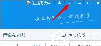 百度網盤上傳文件失敗怎么辦？百度網盤無法上傳文件的解決辦法