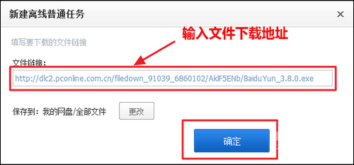 百度云離線下載怎么使用？百度網盤離線如何下載鏈接？