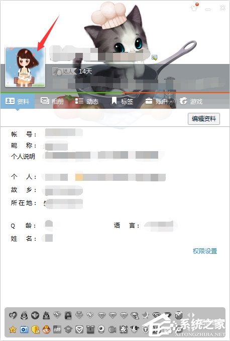 qq透明頭像怎么弄?qq透明頭像設置教程