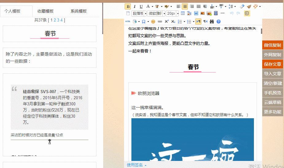 135微信編輯器怎么用？微信公眾號(hào)編輯器使用方法