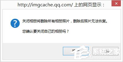 QQ相冊圖標(biāo)應(yīng)該怎么關(guān)閉？