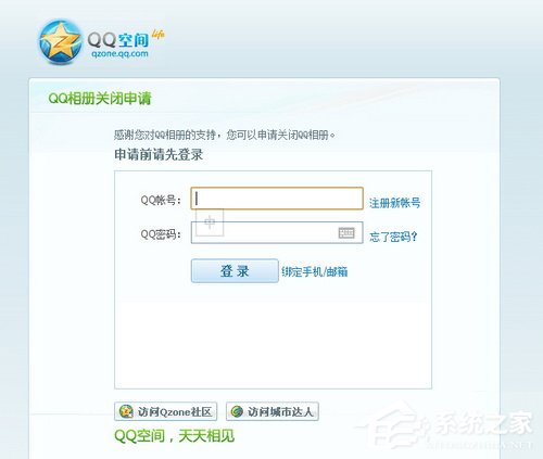 QQ相冊圖標(biāo)應(yīng)該怎么關(guān)閉？