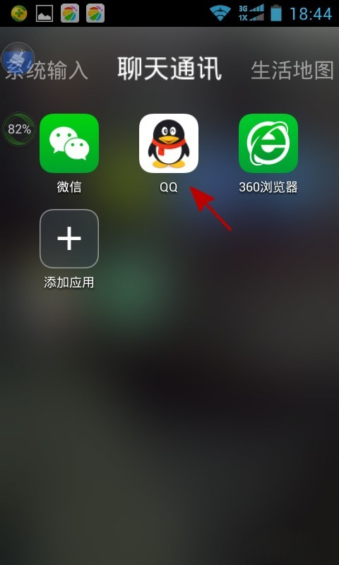 怎么查看對方QQ好友名單中是否有你？