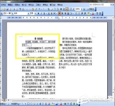Word如何美化字體？