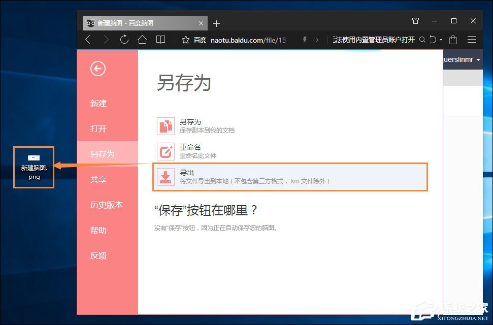 百度腦圖如何使用？最簡(jiǎn)單的思維導(dǎo)圖教程