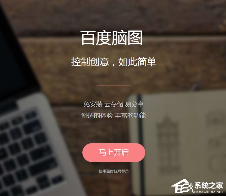 百度腦圖如何使用？最簡(jiǎn)單的思維導(dǎo)圖教程
