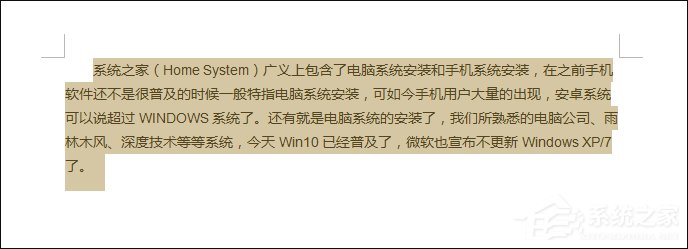 簡體字轉繁體字有什么方法？Word怎么繁體轉簡體？