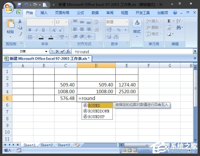 Excel表格怎么四舍五入？Excel四舍五入函數怎么設置？