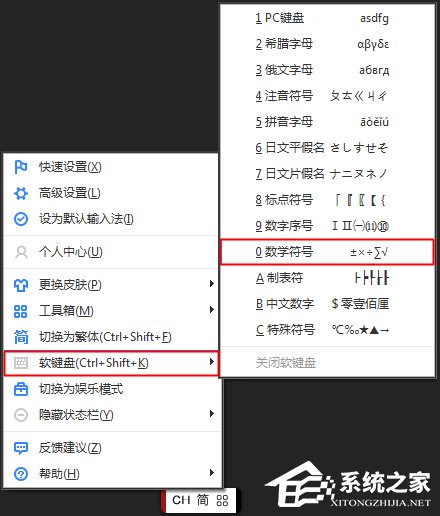 電腦上根號怎么打出來？Word中如何輸入根號？