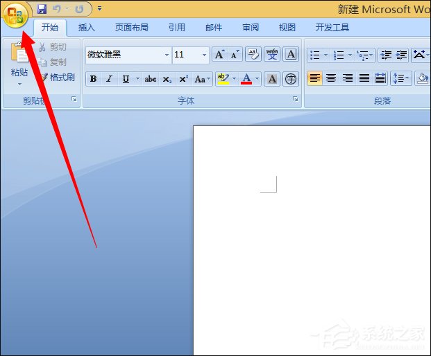 Win8系統Word文檔對話框打開時命令無法執行怎么處理？