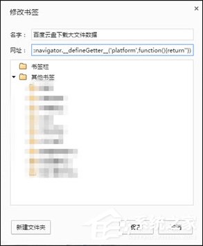 百度云下載速度慢怎么破解？百度網(wǎng)盤下載限速解除方法
