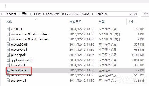 Win10系統(tǒng)怎么關(guān)閉騰訊游戲進(jìn)程teniodl.exe？