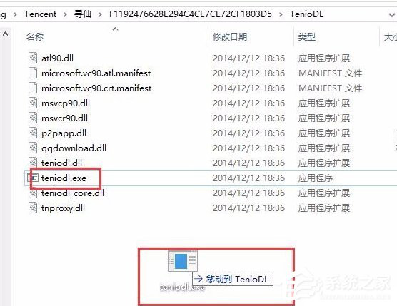 Win10系統(tǒng)怎么關(guān)閉騰訊游戲進(jìn)程teniodl.exe？