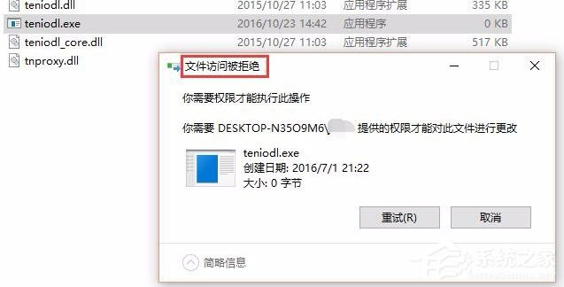 Win10系統(tǒng)怎么關(guān)閉騰訊游戲進(jìn)程teniodl.exe？