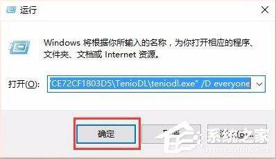 Win10系統(tǒng)怎么關(guān)閉騰訊游戲進(jìn)程teniodl.exe？