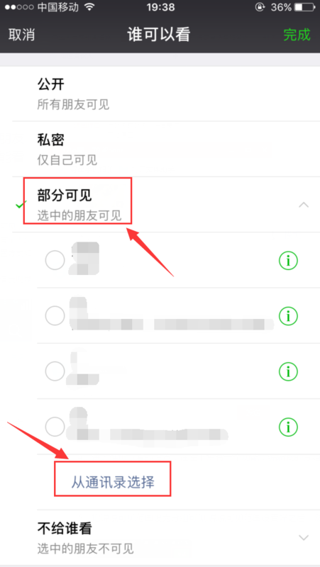 微信不可見(jiàn)會(huì)被看到嗎
