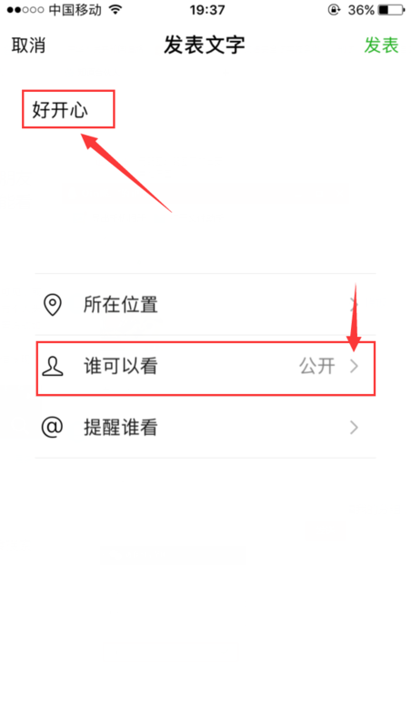 微信不可見(jiàn)會(huì)被看到嗎